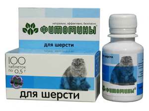 Витамины от выпаденя шерсти