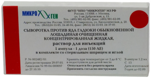 Обязательно обратитесь к врачам, в их распоряжении имеются специальные сыворотки