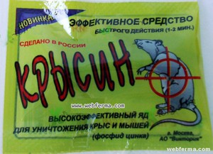 Средство от крыс и мышей