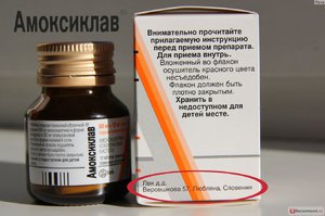 Амоксициллин суспензия